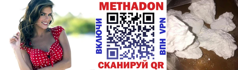 где найти   Белгород  Метадон methadone 