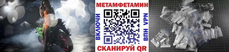 Метамфетамин пудра  купить  цена  Белгород 